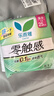 乐而雅花王零触感特薄日夜舒心卫生巾组合10包76片姨妈巾京东自营新国标 实拍图