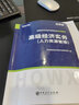 环球网校2023年高级经济师教材人资人力资源管理专业知识与实务配套22年 教材考试用书 实拍图
