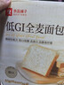 良品铺子 黑麦全麦面包1000g/箱早餐面包低脂健身轻食代餐吐司零食 实拍图