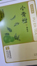 京东京造鲜来多 新会小青柑250g 3年普洱熟茶自己喝茶叶礼盒送礼自营 实拍图
