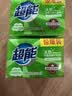 超能洗衣皂柠檬草皂肥皂天然植物油生产透明皂贴身衣服香皂家庭实惠装 260g*4块 实拍图