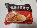 五芳斋 速冻蛋黄猪肉粽 100g*5只 嘉兴粽子蛋黄肉粽端午粽子早餐食品 实拍图