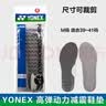 尤尼克斯（YONEX）羽毛球鞋垫专业动力垫支撑足弓止滑高弹AC193CR灰M 实拍图