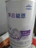 雀巢（Nestle）早启能恩 特殊医学用途早产 低出生体重配方食品 400g*4罐 礼盒装 实拍图