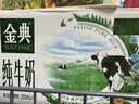 伊利【新鲜日期】金典纯牛奶整箱 200ml*12盒 3.6g乳蛋白端午礼盒 4月 实拍图