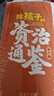 给孩子的资治通鉴 青少年版三四五年级儿童课外阅读书籍彩绘注音版（全6册） 儿童节 实拍图