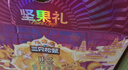 三只松鼠坚果零食礼盒2297g/20件松子开心果送礼长辈团购礼盒 实拍图