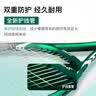 尤尼克斯（YONEX）网球拍进阶入门碳素复合SMASH HEAT黑色已穿线附贈品 实拍图