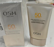 欧诗漫（OSM）防晒霜零感美白防晒隔离乳50g*2 户外耐晒男女生日礼物送女友 实拍图