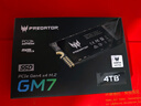 宏碁掠夺者（PREDATOR）4TB SSD固态硬盘 M.2接口(NVMe协议) GM7系列｜NVMe PCIe 4.0读速7400MB/s  AI电脑存储配件 实拍图