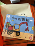 阳光宝贝小小车迷认知书（套装6册）幼儿启蒙早教翻翻洞洞书儿童绘本3d立体书     实拍图