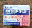 本安制药湿疹膏皮肤瘙痒皮炎皮癣真菌感染止痒去根非药膏肛门肛周潮湿1盒 实拍图