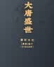 唐宗筷 抗菌率99.9%鸡翅木筷子10双装-吉祥如意高档礼盒装C3075 实拍图