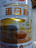 汤臣倍健蛋白粉450g+植物蛋200g+150g礼盒 含乳清蛋白粉 补充蛋白质粉 实拍图