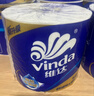 维达（Vinda）有芯卷纸 蓝色经典4层160克*10卷 厚韧大分量 卫生纸厕纸 卷筒纸 实拍图