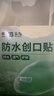 云南白药泰邦防水创口贴  透气皮外伤擦伤创口贴防磨脚 100片*3盒 实拍图