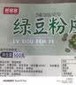 鲜窝窝 绿豆粉皮500g 大张粉皮低脂凉皮凉拌菜火锅食材炖菜 南北干货 实拍图