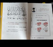 赠送笔记本 漫画百年党史·开天辟地（混知团队半小时系列之后的重磅力作 让你轻松学党史） 实拍图