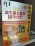衍生益生菌七星茶固体饮料20条/盒 每盒三千亿益生菌菌衡守护 实拍图