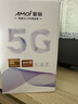 夏新5g随身wifi6移动无线免插卡路由器cpe全网通千兆双频便携式车载上网卡高速流量 5G狂暴性能版【满血性能光纤级网速】 实拍图