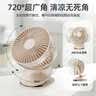 艾美特（AIRMATE）USB小风扇/桌面风扇/小电扇/充电厨房办公宿舍床头多功能壁挂式夹扇 充电款2000毫安-杏梨白 实拍图
