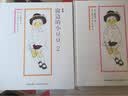 绘本窗边的小豆豆（全2册） （爱心树童书） 课外阅读 阅读 课外书  实拍图