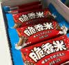 脆香米360g休闲零食婚庆糖果情人节礼物送女朋友生日礼物婚礼伴手礼tzb 脆香米180g*2盒 实拍图