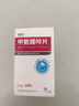 [朗杰] 甲氨蝶呤片2.5mg*100片/盒 实拍图