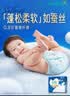 帮宝适极上之柔新袋鼠裤拉拉裤XXL22夏季超薄婴儿尿不湿 实拍图