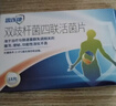思连康 （冷链产品）双歧杆菌四联活菌片 0.5g*18片/盒*8盒 京东大药房自营 实拍图