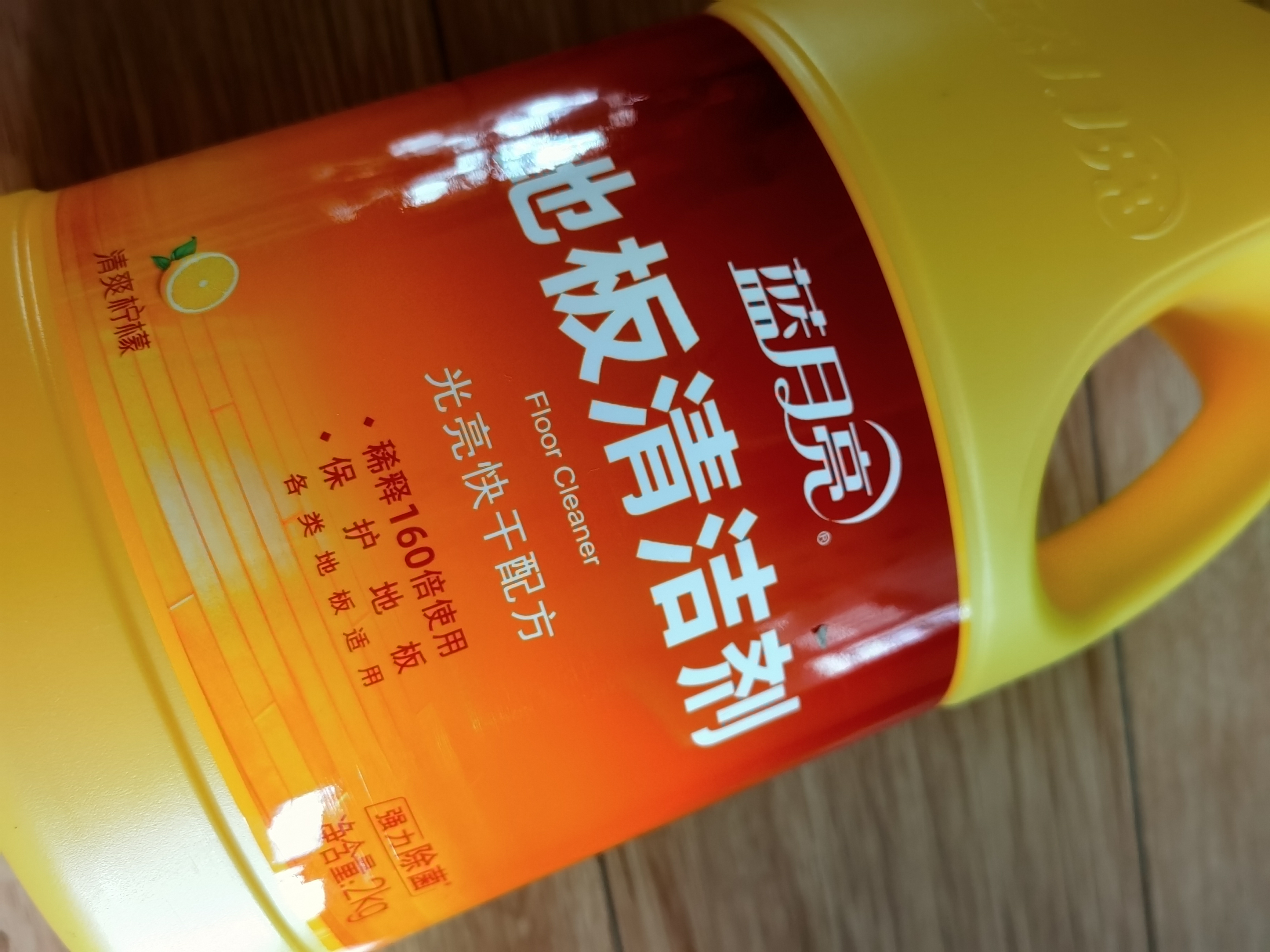 蓝月亮地板清洗剂 2kg/瓶 拖地板清洁剂 瓷砖清洁 去污除菌洗地机可用 实拍图