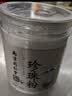 六和乾坤南京同仁堂 珍珠粉纯天然纯珍珠粉貌美肤白提亮面膜粉外用220g 实拍图