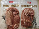 恒都 国产谷饲原切牛腱子 3斤 含腱子芯 生鲜牛肉 炖煮健身食材 实拍图