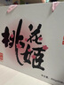 东阿阿胶桃花姬阿胶糕180g*2礼盒装即食阿胶端午节送长辈礼物礼品女营养品 实拍图