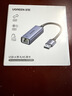 绿联 USB3.0转网口千兆有线网卡转RJ45网线转接头接口转换器 适用苹果华为小米笔记本电脑外置扩展坞 实拍图