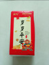 恭喜发财大提挂式抽纸4层1000张抽取式纸抽卫生纸节庆婚庆用纸 一提活动装【4层250抽】京东快递 实拍图