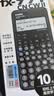 卡西欧（CASIO）fx-991CNCW科学函数计算器fx-991升级款大学生考研物化生竞赛考试学习专用黑色（新老品随机发货） 实拍图
