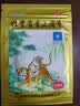 羚锐 壮骨麝香止痛膏10贴*6袋 祛风湿 活血止痛 用于风湿关节 肌肉痛 扭伤 膏药贴 实拍图