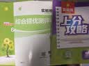 2026春 实验班提优训练 三年级下册 数学人教版 强化拔高教材同步练习册 开学季 实拍图