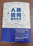 人体结构绘画重点 人体结构 人体绘画 崔元喜 TACO人体 解剖 动画人体结构教程 人体结构绘画教程 绘画技巧 绘画教程  实拍图