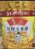 鲁花食用油 物理压榨 非转基因 玉米油6.18L 家用粮油 健康植物油 实拍图