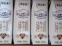 蒙牛特仑苏嗨Milk脱脂纯牛奶250ml*10盒 0脂肪 精美京绣 端午礼盒 实拍图