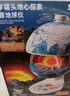 科学罐头（Science  can）地心探索科普地球仪儿童启蒙礼物男女孩6-12岁玩具节日生日礼盒 实拍图