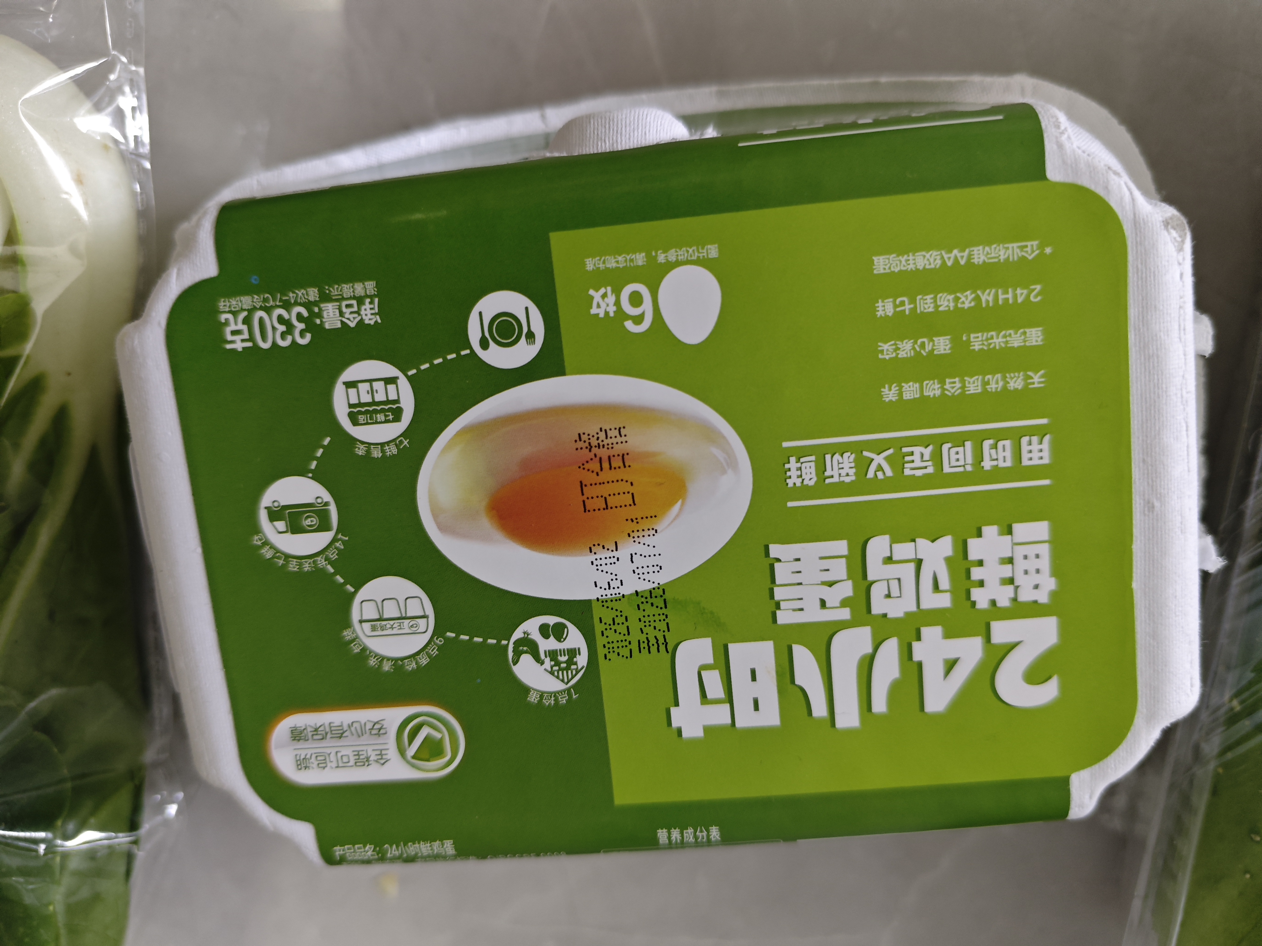 有机奶白菜 250g 实拍图