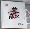 东阿阿胶桃花姬阿胶糕75g*3礼盒装即食阿胶 端午节礼盒送长辈礼物女营养品 实拍图