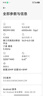 小米 REDMI K80 国家补贴 第三代骁龙 8 6550mAh大电池 澎湃OS 玄夜黑 16GB+512GB 红米5G手机 实拍图