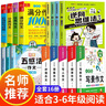 加厚全5册】小学生作文书大全 小学三年级四到六年级五年级作文辅导训练 分类满分获奖黄冈全国优秀作文选配套人教版精选五感法写作文 【全16册】小学生作文+五感法作文+逆向思维法作文 小学通用 晒单实拍图