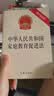 2026适用 中华人民共和国家庭教育促进法（附草案说明）2022年1月1日施行 现行有效 预防未成年人沉迷网络 双减 晒单实拍图