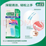 G·U·M康齿家齿间刷 洁齿护龈 弹力弧形牙齿间隙刷 30支装SSS-S 实拍图