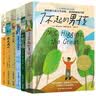 长青藤国际大奖小说分级阅读小学高年级精选6册了不起的男孩、结局由我、秘密写在群星间等四五六年级中小学生必读影响孩子一生的国际儿童文学奖经典名著课外阅读  实拍图